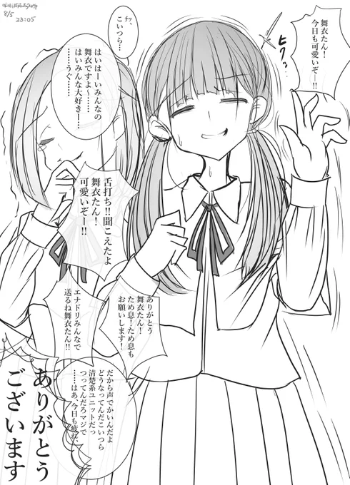 この前描いたモチベ激低アイドルの舞衣さんなんかわりと評判いいのでrkgk描きました 