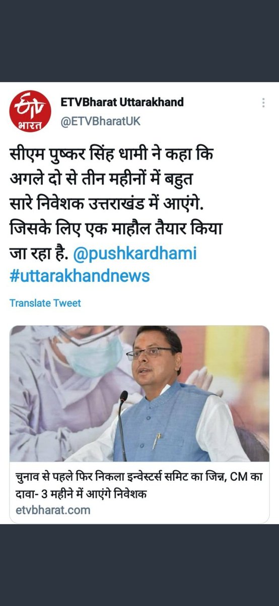 Sobiftygairola's tweet photo. #उत्तराखंड_मांगे_भू_कानून
#उत्तराखंड_मांगे_भू_कानून
हम यहां भू कानून की मांग कर रहे हैं और धामी जी की गंगा उल्टी बह रही है इन्वेस्टमेंट के नाम पर  उत्तराखंड में भू माफियाओं को लाया जाएगा और सिर्फ पैसे की बर्बादी होगी।🤦🤦🤦🤦 https://t.co/1gZcUQp9My