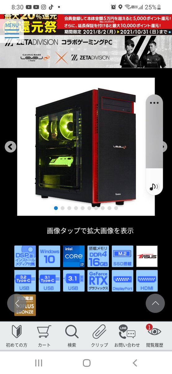 Ya11242's tweet photo. PCこれにしよぅかな～(｡・´_｀・｡)
オススメあったら教えてください
#コラボPC #レベルインフィニティ #ゲーミングPC https://t.co/Jfu6fvQ2lv