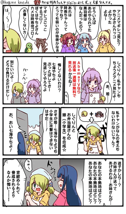 かもれと学ぶ「作戦ミス」アニレコ視聴系漫画を描きました。時雨ちゃんについては、かえでが一期でマギウス入りしたから元同僚wとか茶化してたらマジで同じ時空で同じ組織に所属していたことが確定して嬉しい
三人ともお誕生日おめでとう
 #秋野かえで生誕祭 
 #水波レナ生誕祭 
 #十咎ももこ生誕祭 