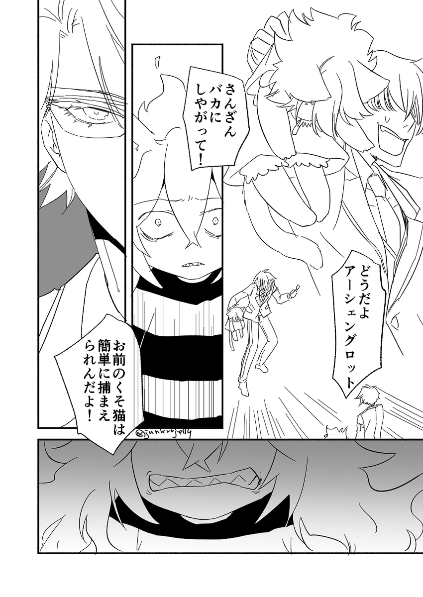 🐱漫画➀
モブがいます。
1/10～4/10 