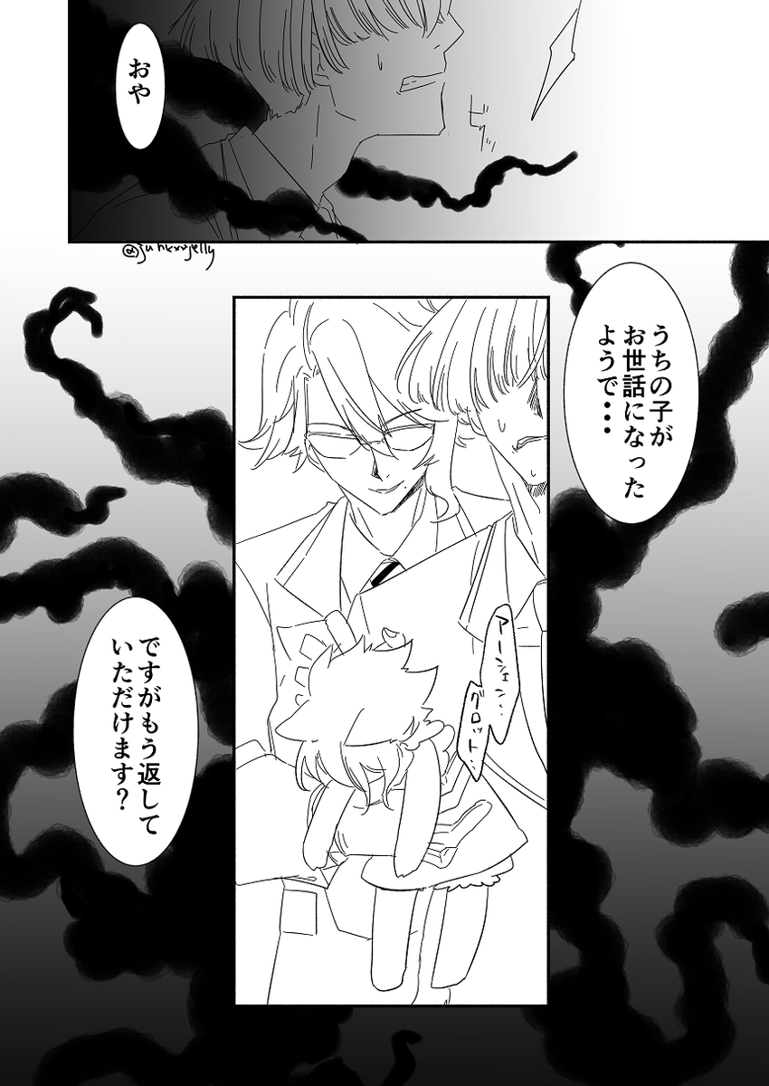 🐱漫画➀
モブがいます。
1/10～4/10 