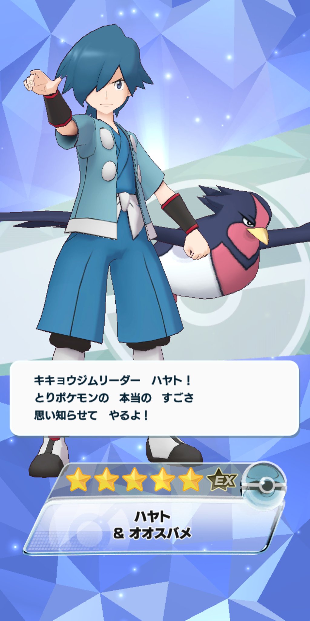 あおぽん в X: „あれ、ハヤトさん……☆5だったの……? いや あおぽん в X: „あれ、ハヤトさん……☆5だったの……? いや