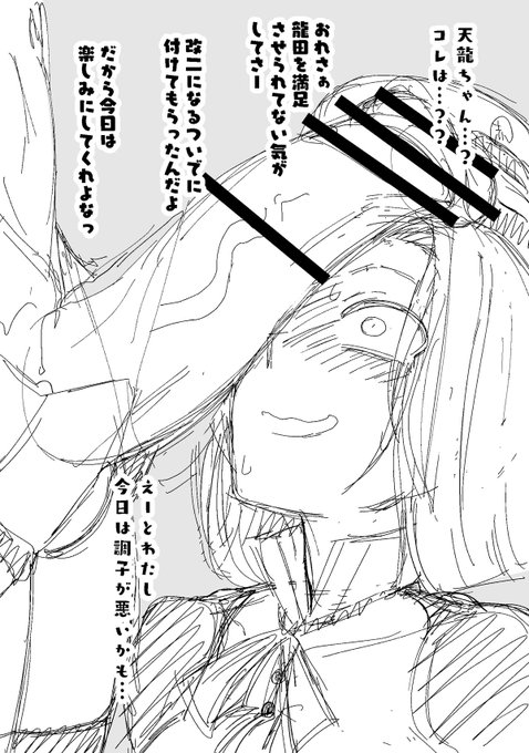 R18 ふたなり天龍 龍田 ラフ 