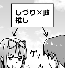 攻め受けの順番と、「押し強い」の漢字間違えてた…!本収録時には修正します…! 