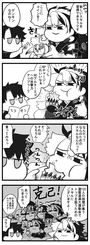 6章が忙しくてアペンドスキルのこと忘れ気味 