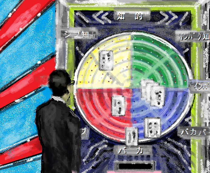 タモリのボキャブラ天国 小座布団