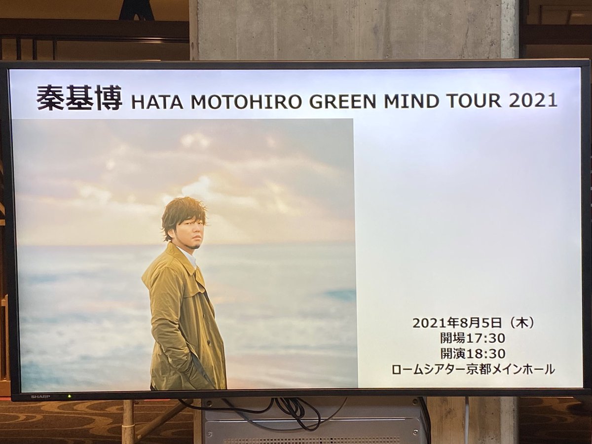 秦基博 ライブ 21 8 5 京都 セトリ 感想 ライブ コンサート