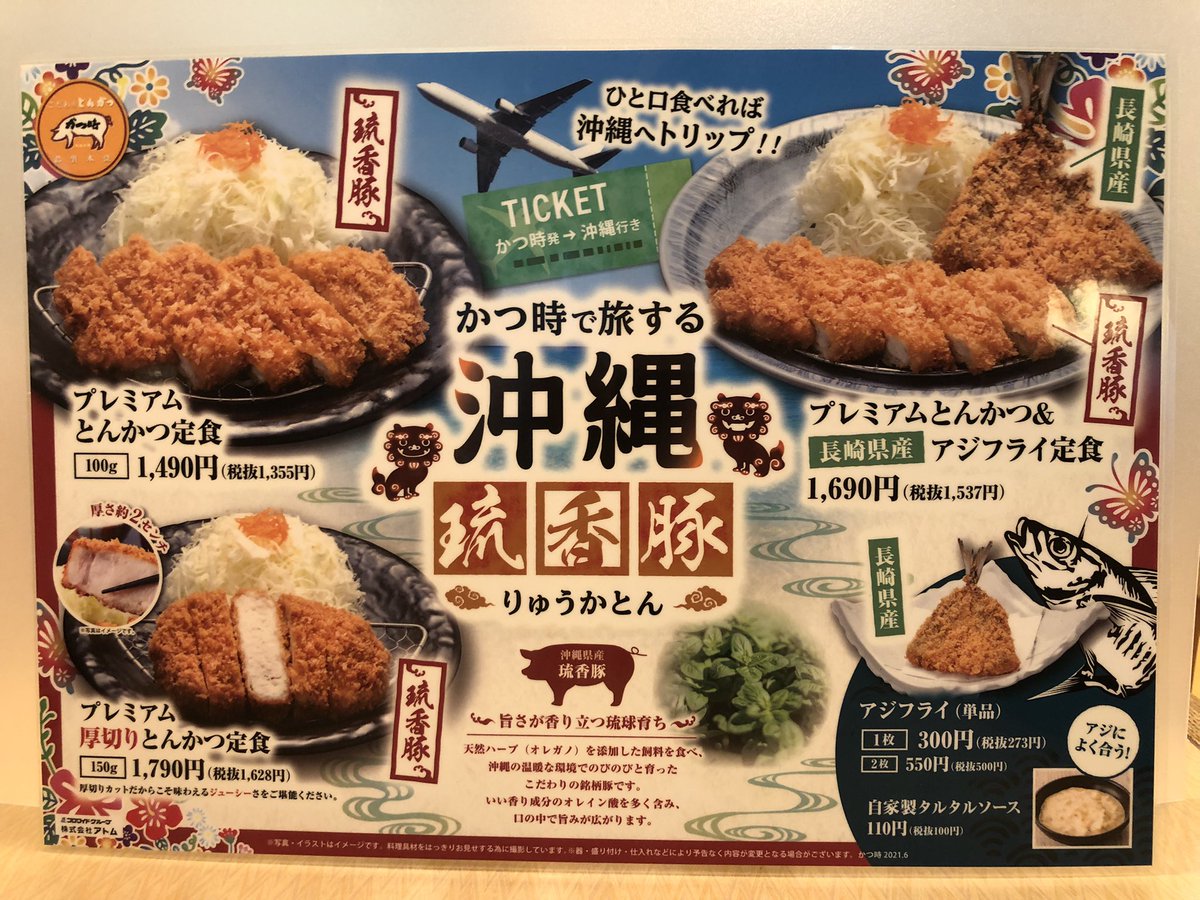 みんなの かつ時 豚汁 口コミ 評判 食べたいランチ 夜ごはんがきっと見つかる ナウティスイーツ