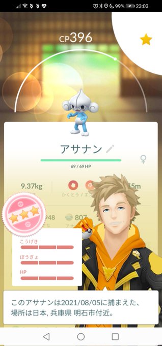Popular Tweets Of ポケモンｇｏ大好き おさんぽ隊長 やっとこさ おしゃれ番長 9 Whotwi Graphical Twitter Analysis
