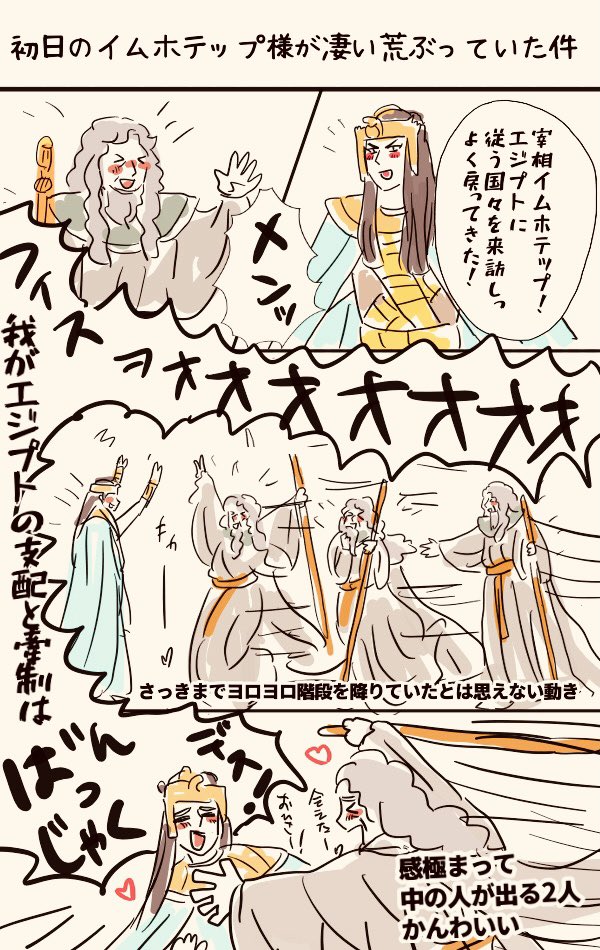 ミュージカル王家の紋章 関連イラストまとめ Twitter