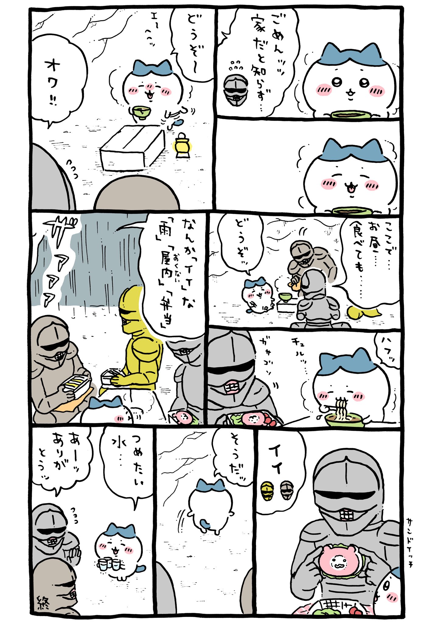 ちいかわ💫アニメ火金 on X: 