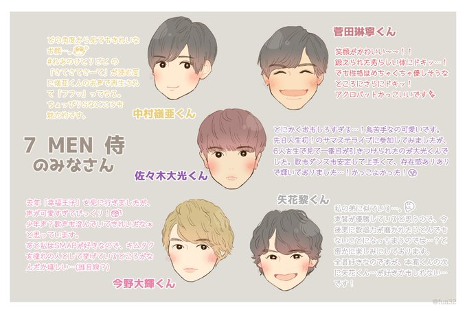 ジャニーズ 高画質 のtwitterイラスト検索結果 古い順