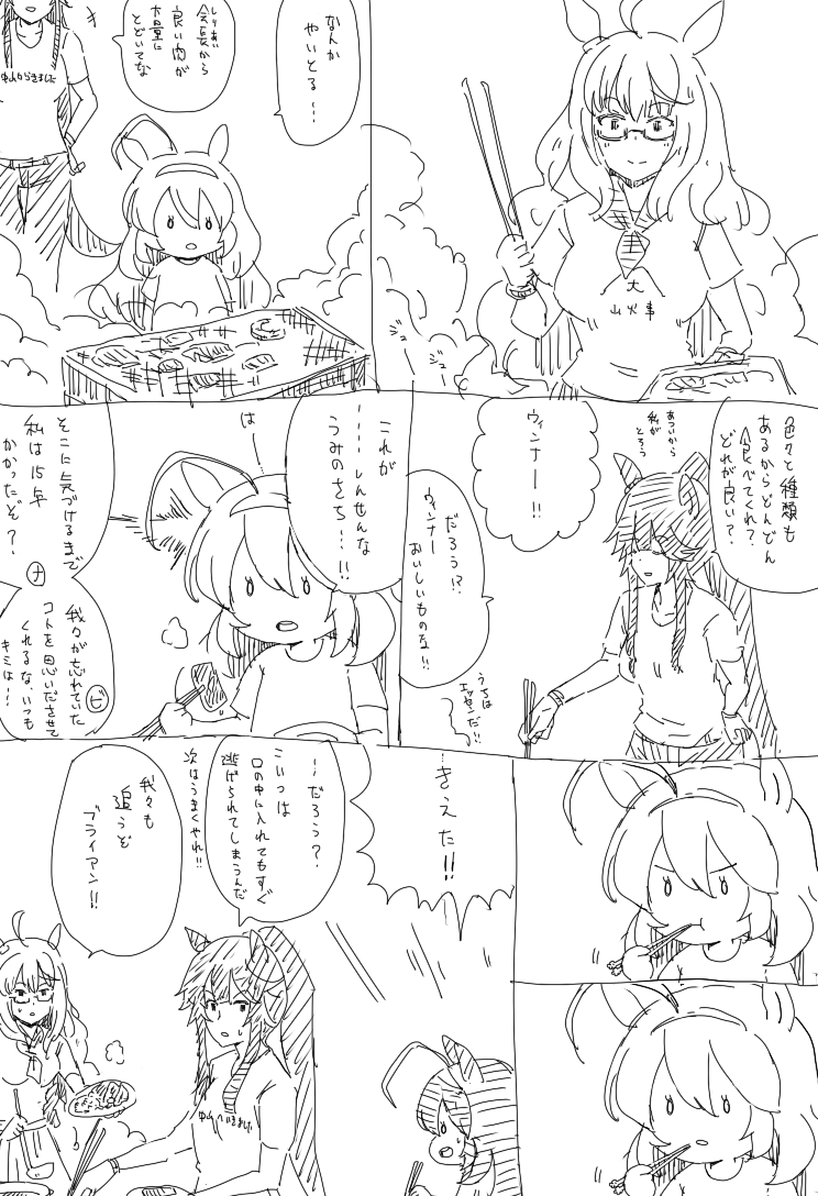 ブライアン漫画 