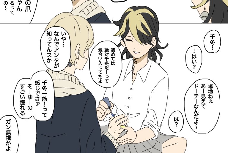 2コマ目忘れ物あったので描き直し一応載っけときます…… 