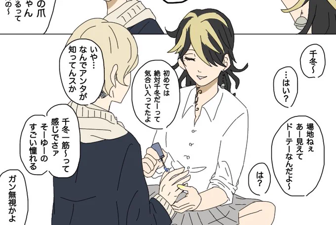 2コマ目忘れ物あったので描き直し一応載っけときます…… 