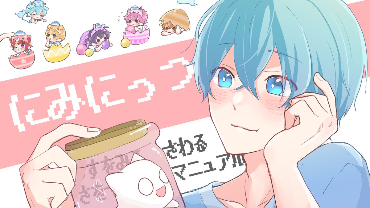 Twitter 上的 ぽよんた ころんくんのにみにっつ実況 めちゃめちゃ面白かったです 個人的に棒人間みたいな育てるのが難しい子にハラハラしてるころんくんがツボでした すとぷりギャラリー ころんくん T Co Lnn37snlhw Twitter