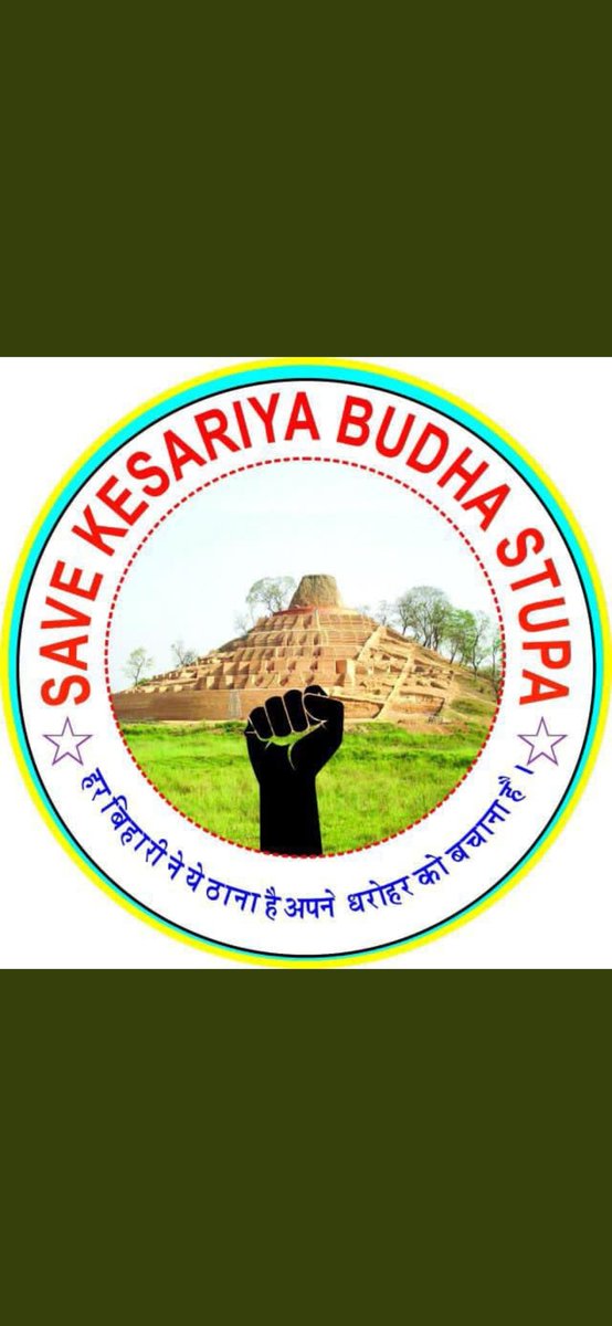 PriyanshuP41's tweet photo. #save_kesariyabudhastupa https://t.co/sFGS0S97FG