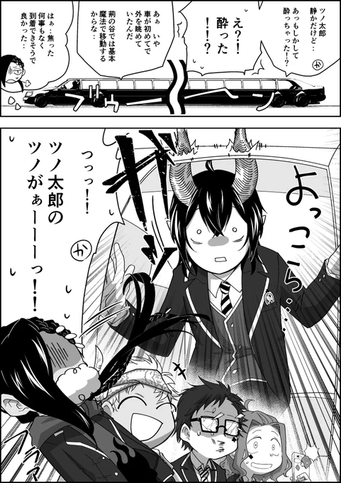 ツイステ初描き漫画です!
ツノ太郎がジャミルを振り回してくれたおかげで焦ってる推しを沢山見れましたありがとう😊

#ツイステファンアート 