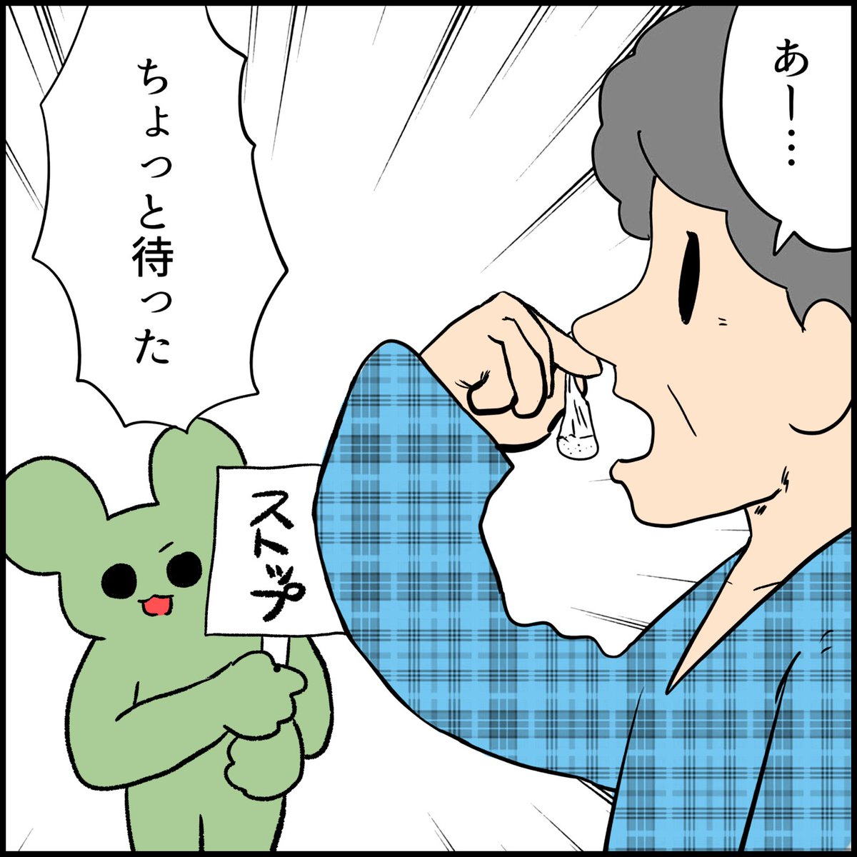 オブラートの話 