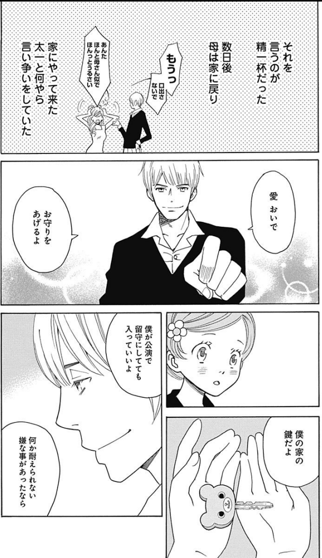 家の鍵 アニメ 最新情報まとめ みんなの評価 レビューが見れる ナウティスモーション 家の鍵 アニメ 最新情報まとめ みんなの評価 レビューが見れる ナウティスモーション