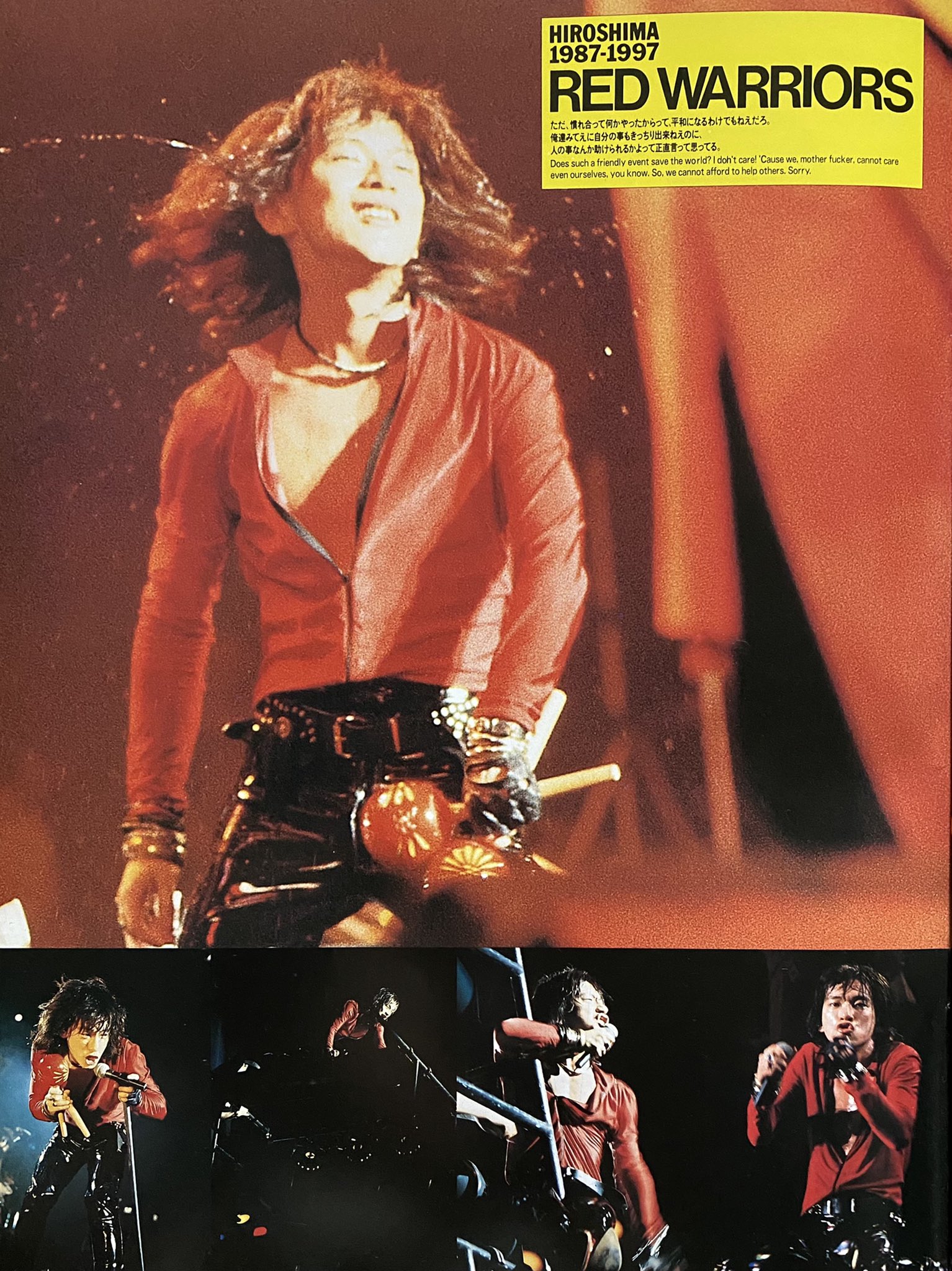 【※伝説フェス HIROSHIMA 1987-1997 VISUAL BOOK】 うや on X: 