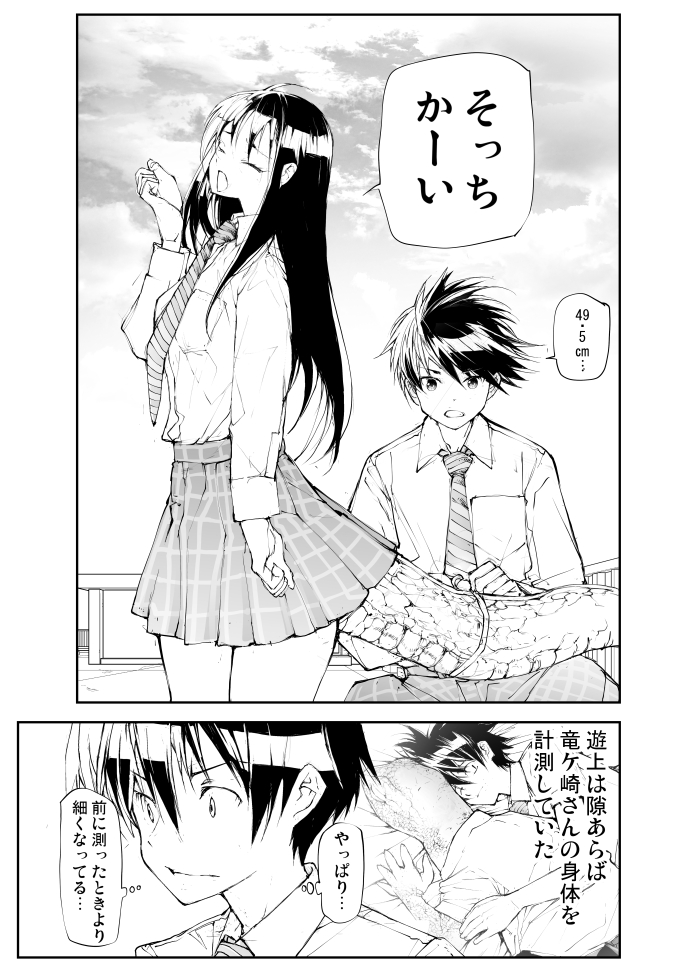 剥かせて!竜ケ崎さん第4章 7 | 一智和智 #pixiv https://t.co/25cs7jUXti 