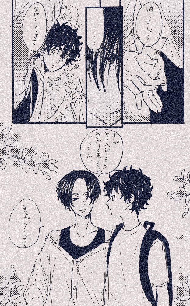 マイ武(黒髪だけどなんか別次元のってことで)1 
