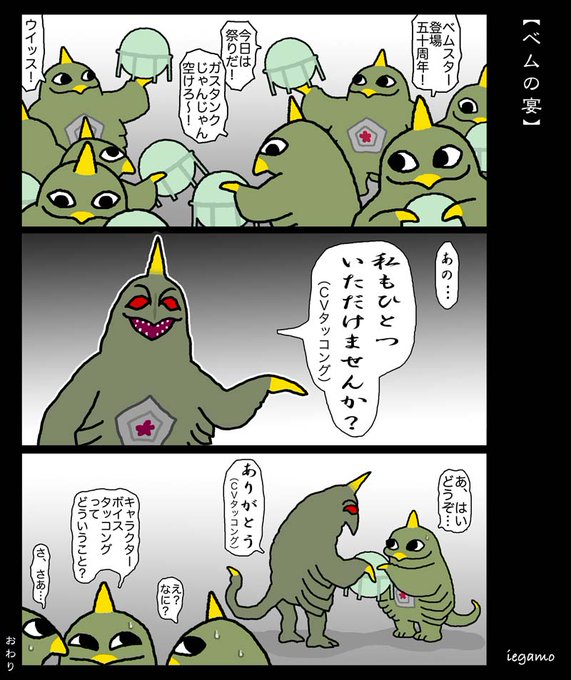 Twoucan ウルトラマンタロウ の注目ツイート イラスト マンガ