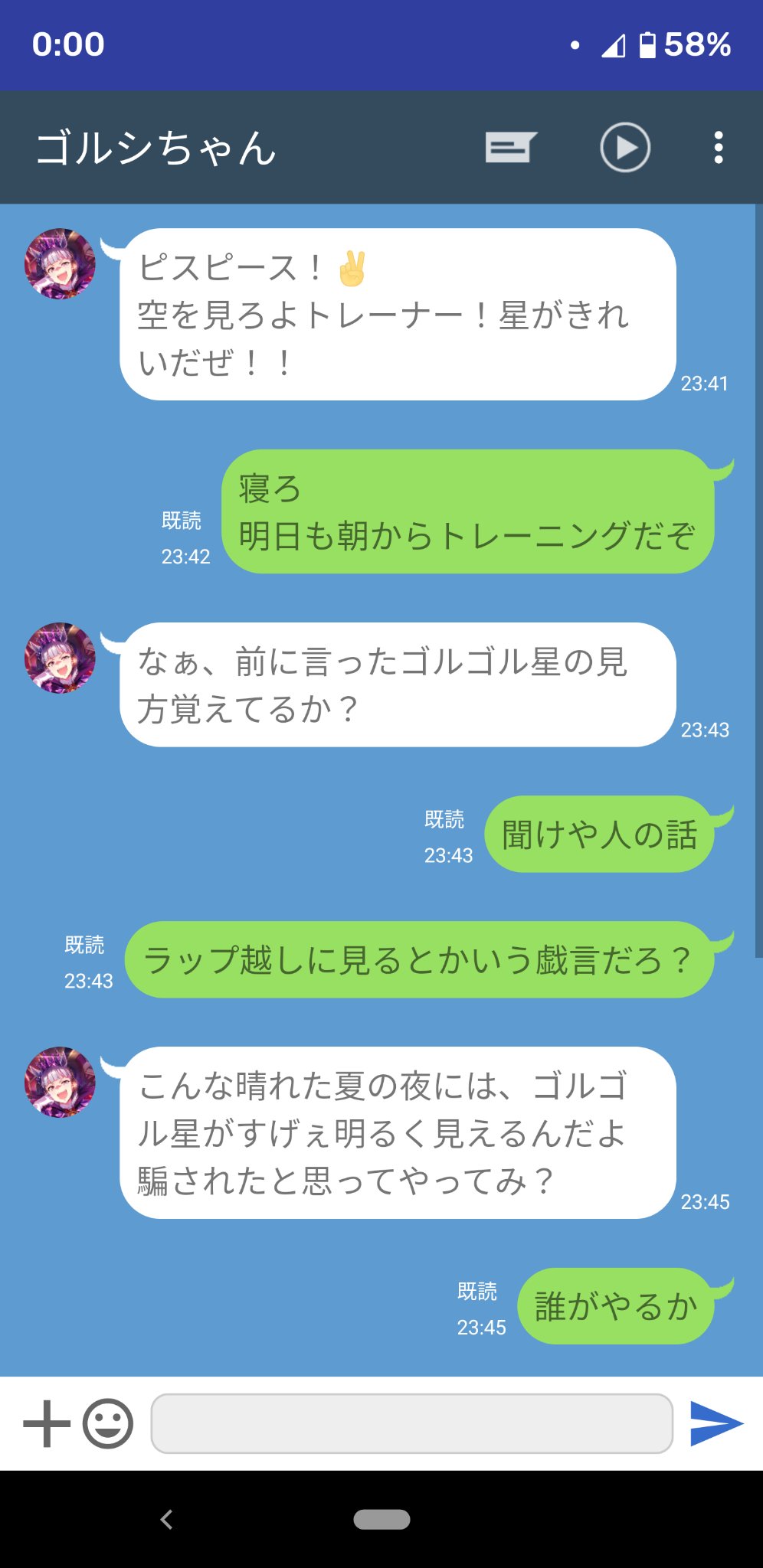 末野ユウ カクヨム なろうで連載中 ウマ娘ライン風ss ゴールドシップ トレーナー ウマ娘 ウマ娘lineシリーズ ウマ娘プリティダービー T Co Onhbekjtyy Twitter