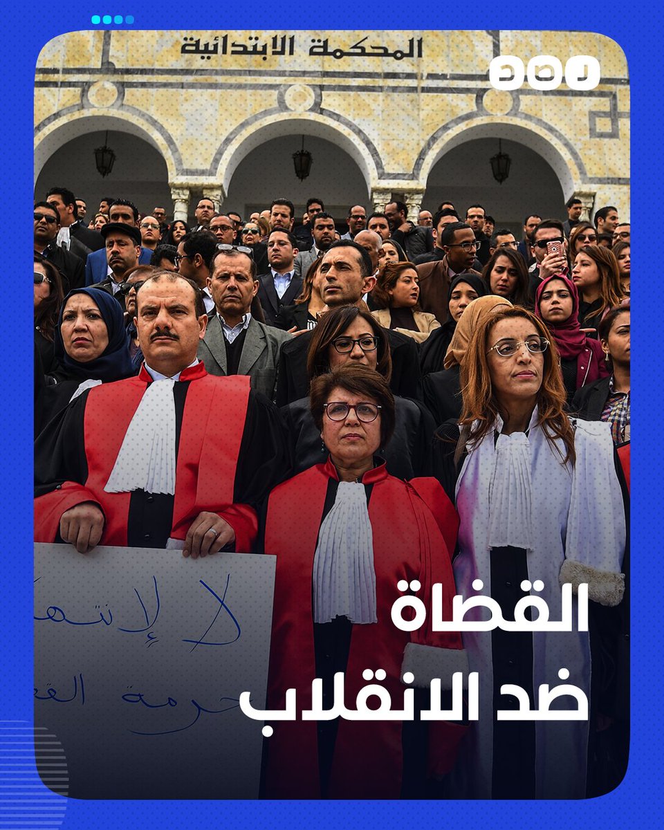 قضاة تونس يتصدون لسعيد معركة جديدة بين قيس سعيد والقضاة.. هل يخسرها مجددًا؟