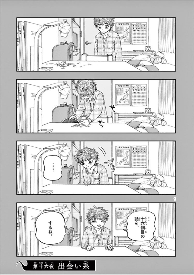 「#僕が死ぬだけの百物語」
第十六夜 出会い系

サンデーうぇぶりにて更新されました。
よろしくお願いします🙇‍♂️

こちらのリンクからも読めます↓
https://t.co/dK1fHpHT3w 