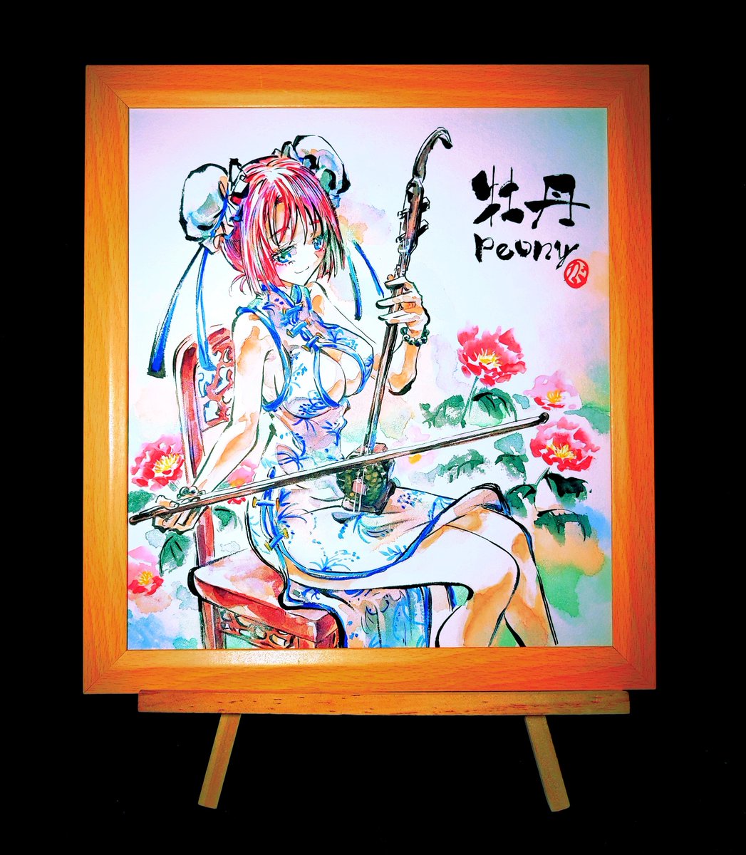 ヤフオクにオリジナルのアナログ画を出品しました!
牡丹の花と二胡を奏でるチャイナ娘を描いた作品です。

手描きイラスト◆創作◆色紙◆墨彩画「牡丹 Peony」 https://t.co/vXSxDn4drv (8/7.22時まで出品) 