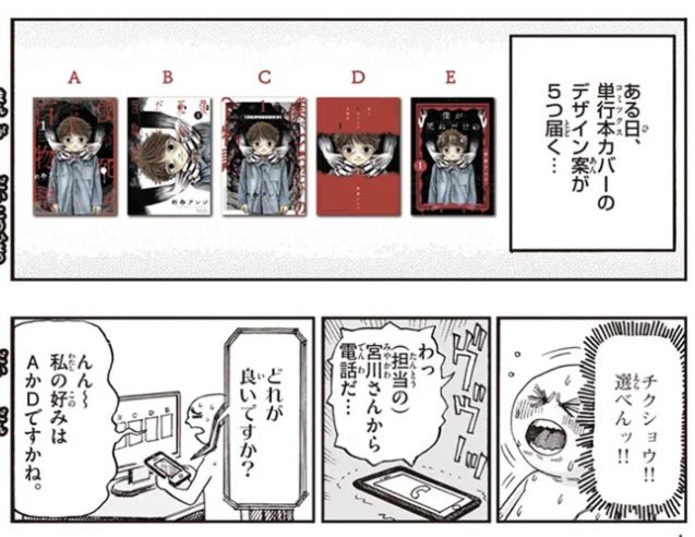 「#僕が死ぬだけの百物語」
今回先読みがお休みとなっています。
代わりに「おまけ漫画」が読めますので、そちらを楽しんでいただけたら嬉しいです。 

次話は来週に更新予定です。
どちらもよろしくお願いします!

こちらからも読めます↓
https://t.co/uAGI8VQrC6 