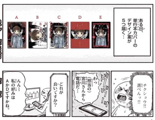「#僕が死ぬだけの百物語」
今回先読みがお休みとなっています。
代わりに「おまけ漫画」が読めますので、そちらを楽しんでいただけたら嬉しいです。 

次話は来週に更新予定です。
どちらもよろしくお願いします!

こちらからも読めます↓
https://t.co/uAGI8VQrC6 
