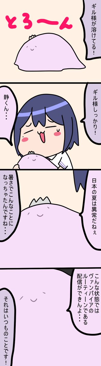 とろけるヴァンパイア
1174話
#凛Art 
#ギルザレン画廊 
#ムギザレン 