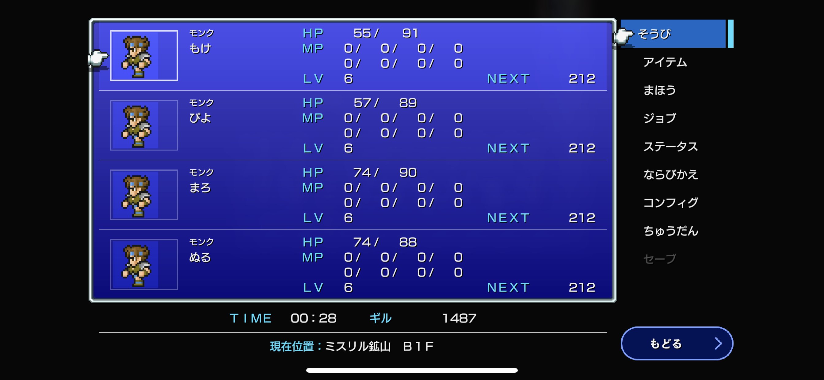 Fkm 水のクリスタル前は こんな感じ 回復手段がポーションしかない漢4人で長めのダンジョンは たいへん Ff3ピクセルリマスター T Co Rrto7rx40a Twitter