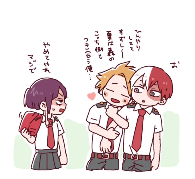 まいにち夏が暑い〜 