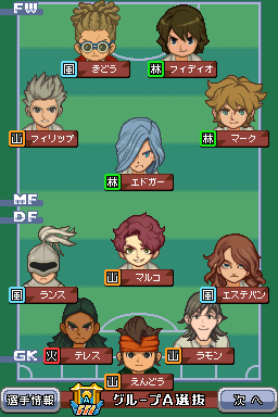 イナズマイレブン3のtwitterイラスト検索結果 イナズマイレブン3のtwitterイラスト検索結果