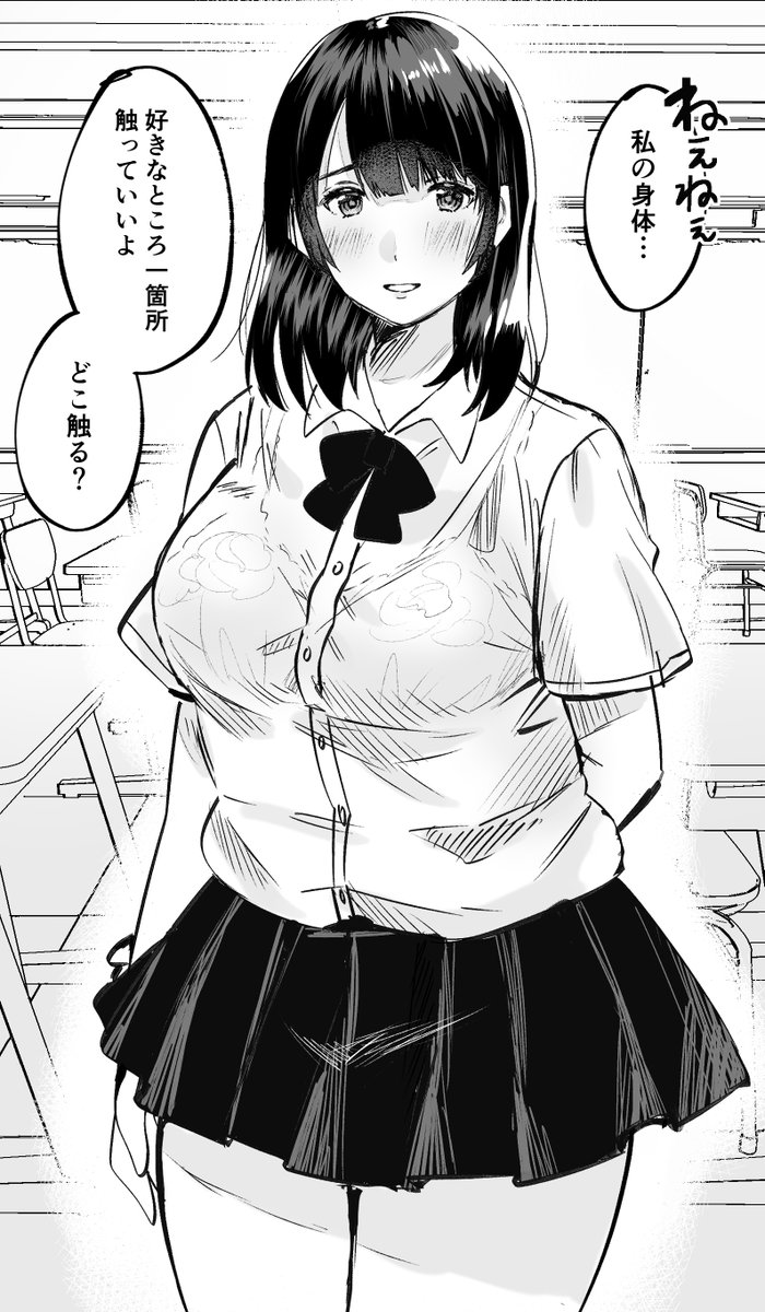 【オリジナル】仕掛けてくる女子高生(僕は太ももを触ります) 