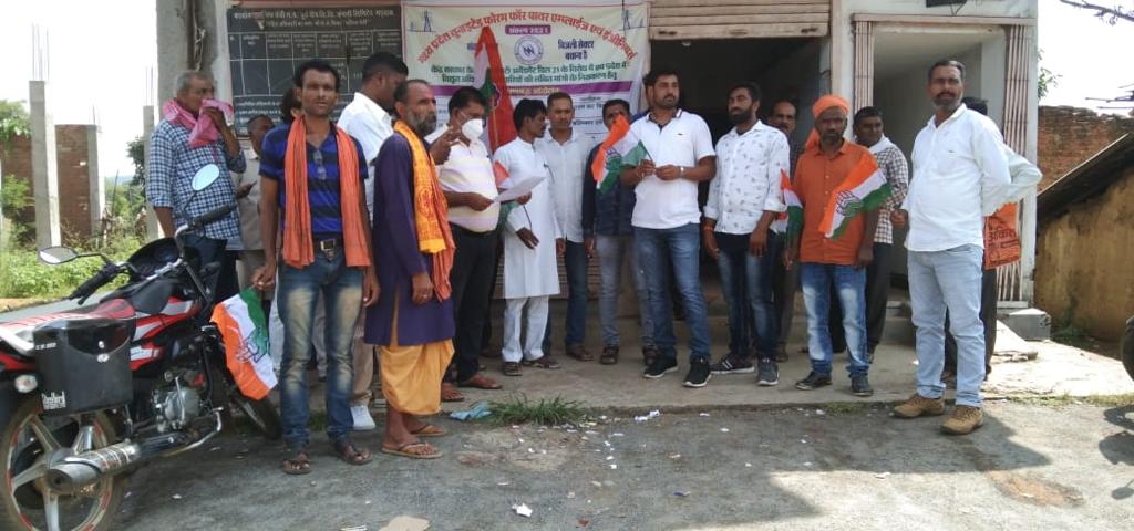 INCMP's tweet photo. जिला कांग्रेस कमेटी सीधी द्वारा बढ़ी हुई बिजल��� बिलों की दरों को लेकर विरोध प्रदर्शन किया एवं ज्ञापन सौंपा गया। https://t.co/aAE7XEhMki
