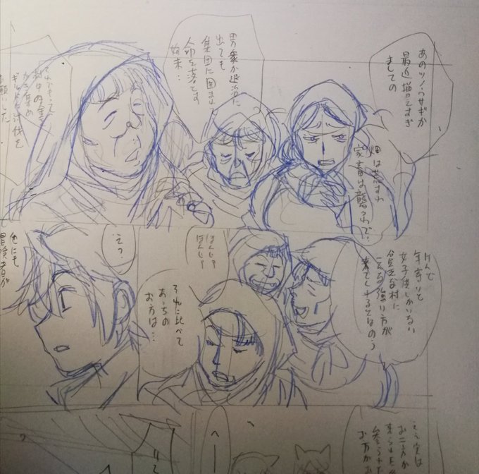 今回のテイマーの原稿、40年近い自分の漫画歴の全てで描いた数以上の婆さんらが登場するな。
婆さん単体なら日々好日の宗匠さんが一番出ばってはいるけど、あれは魔法使いの婆さんみたいなもんだしな。 