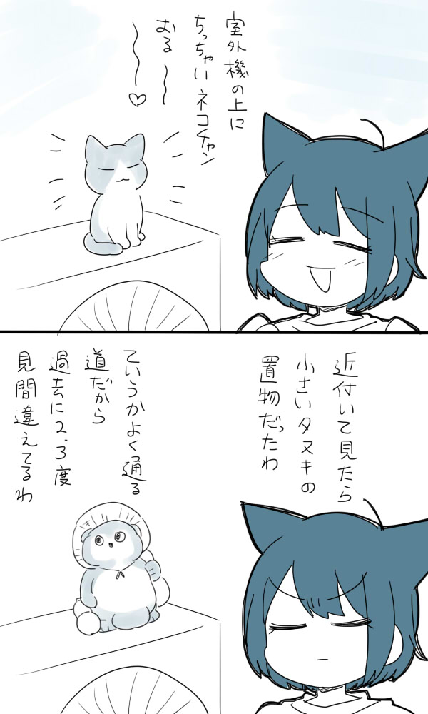8/5「小さいネコチャン」 #猫太さん日記 