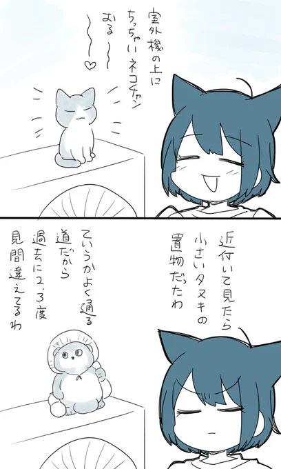 8/5「小さいネコチャン」 #猫太さん日記 