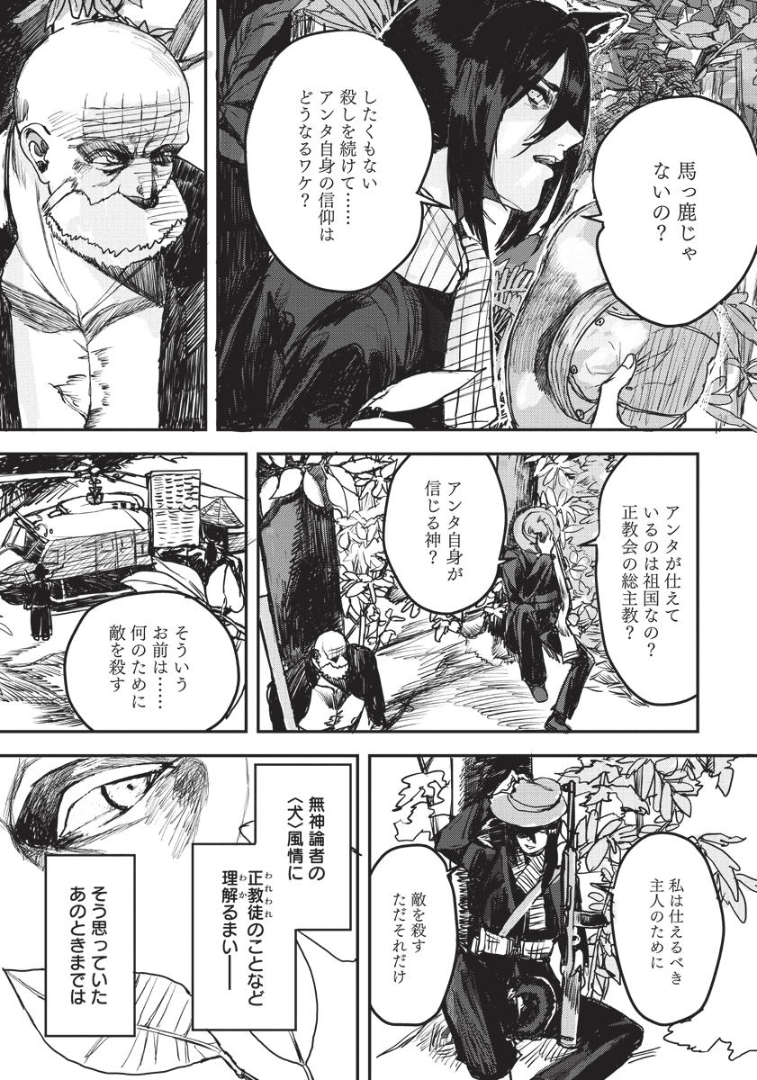 気づけば日付回って『サバ-キ』第8話更新されておりました。異形の殺し屋集団「超革命委員会(スーパー・チェキスト)」編これにて完結! 今回ですが、後半何かとんでもねぇことになります。読んでくれッ!!!

▼こちらから読めます
https://t.co/0Gt5KuTXw6 