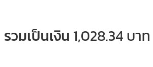 Nine1393's tweet photo. น่าจะได้เยอะที่สุดหลังวางขายแล้วมั้งนะ😅
ขอบคุณทุกคนมากคับ ความสุขเล็กๆน้อยๆของเค้า💖 https://t.co/a1Yjmu8AJO