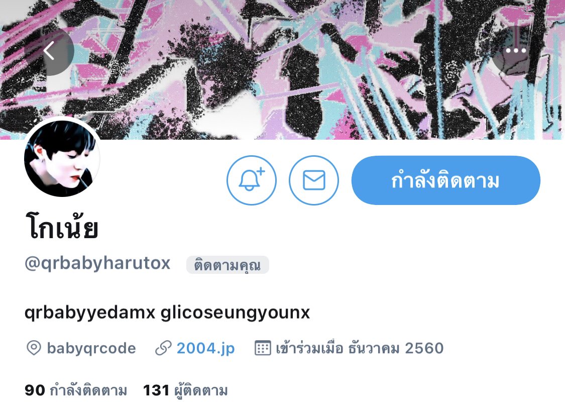 ตามหาเจ้าของแอค @qrbabyharutox ถ้ายังเล่นอยู่ทักมาภายใน 7 วันด้วยนะคะ หรือถ้าไม่เล่นแล้วก็ทักมาภายใน 7 วันเหมือนกันค่ะเพื่อเปลี่ยนชื่อแอค #โปรแฟม ฝากรีไปหน่อยนะคะ อยากได้ชื่อแอคคืน ไม่มีฟอร์มประวัติซะด้วย T_T