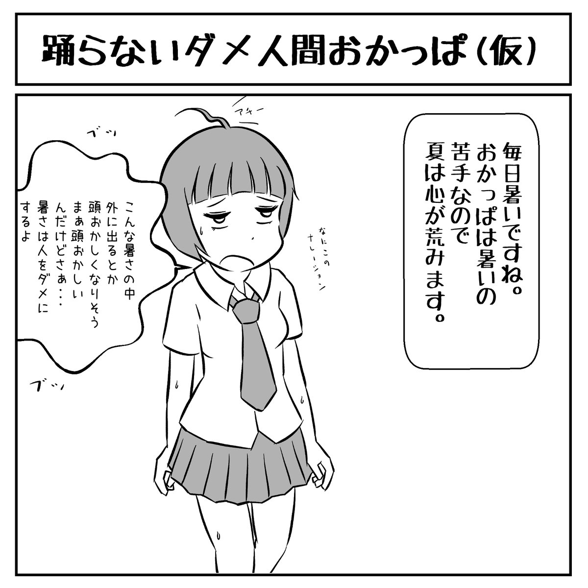 べほっち漫画に挑戦してみたら?って言われたので何もわからないまま見切り発車で描いたよ。2コマ漫画の予定なのでこれからオチを考えます( 'ᾥ' ) 