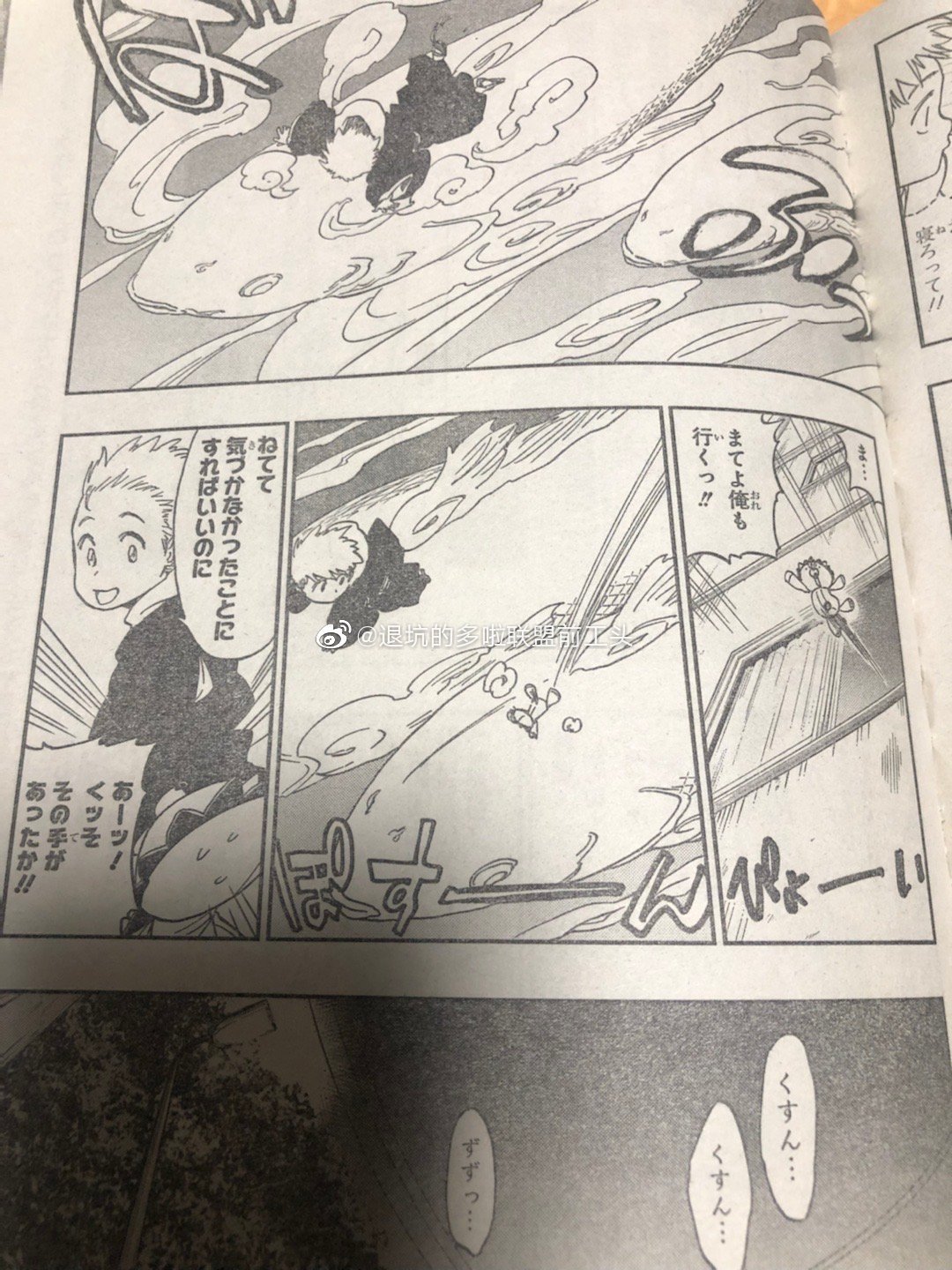 Spoiler Bleach Special Chapter Spoiler Page 6 Worstgen