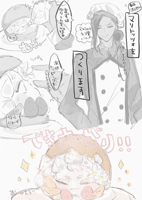 ジャミカリゆるゆるクッキング🍞
はじめてたべた記念に りむとっつぉ 